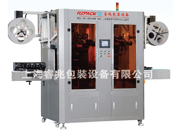 RZ-250B全自动双机头热收缩膜开元官方注册-开元（中国）