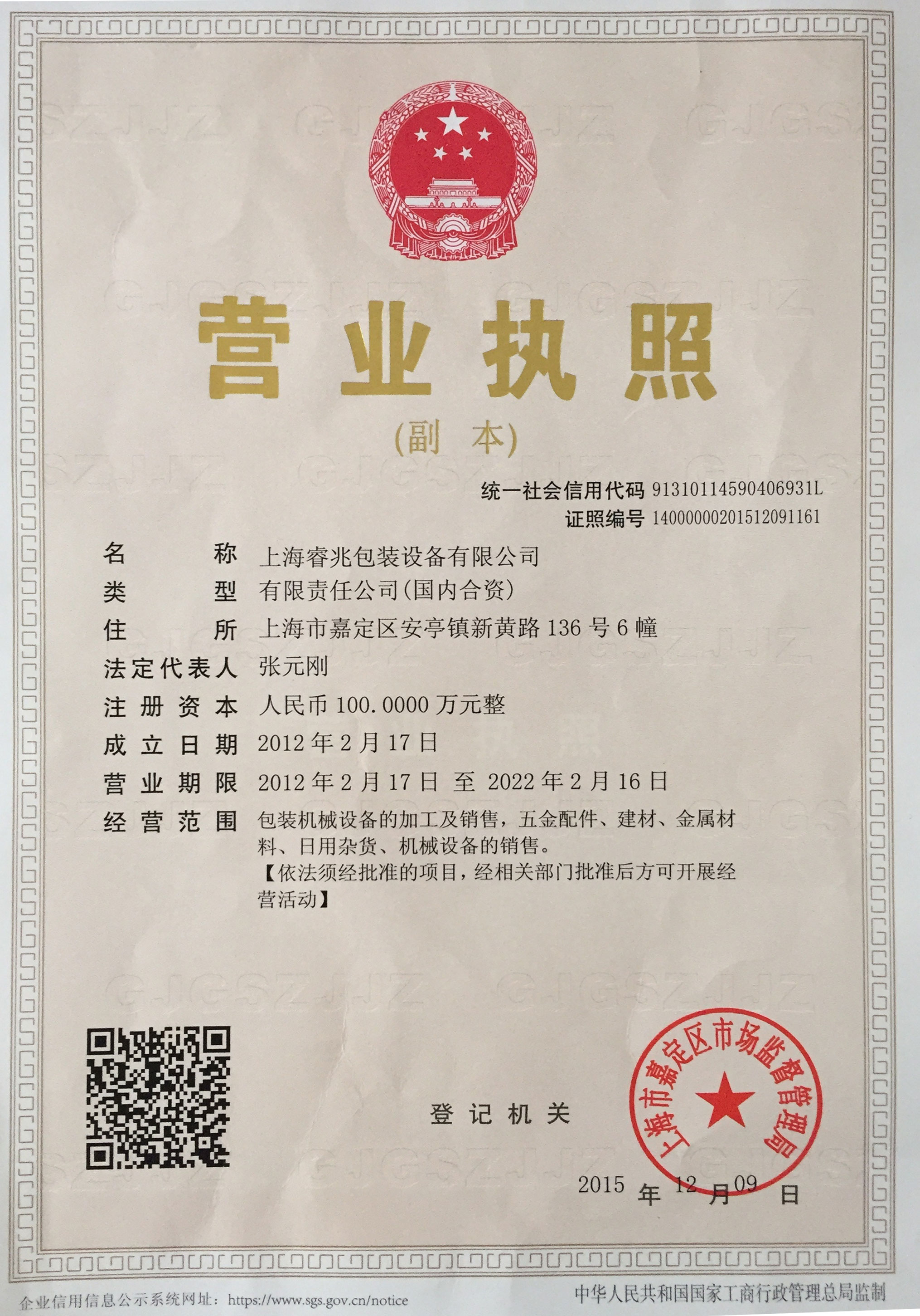 上海开元官方注册-开元（中国）